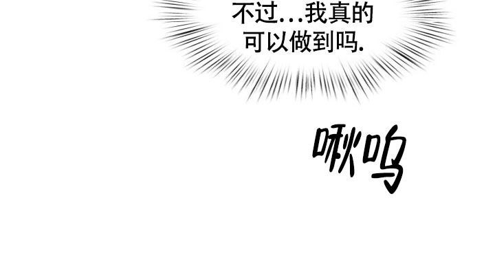 《三人关系》第23话 第32页
