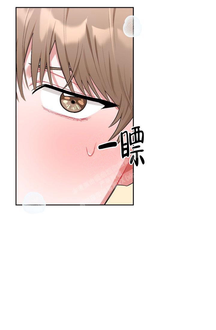 《三人关系》第23话 第33页