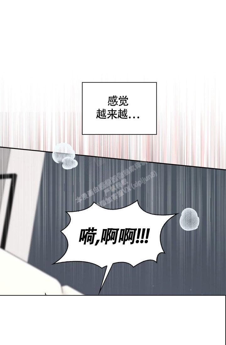 《三人关系》第23话 第34页