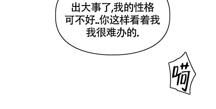 《三人关系》第23话 第37页