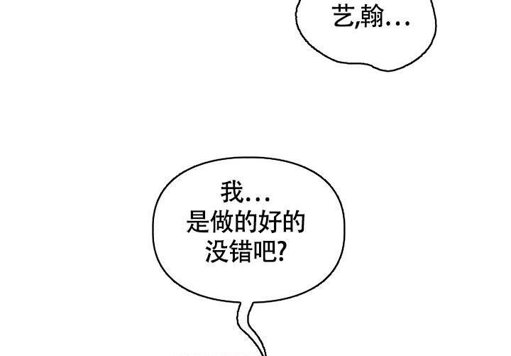 《三人关系》第23话 第39页
