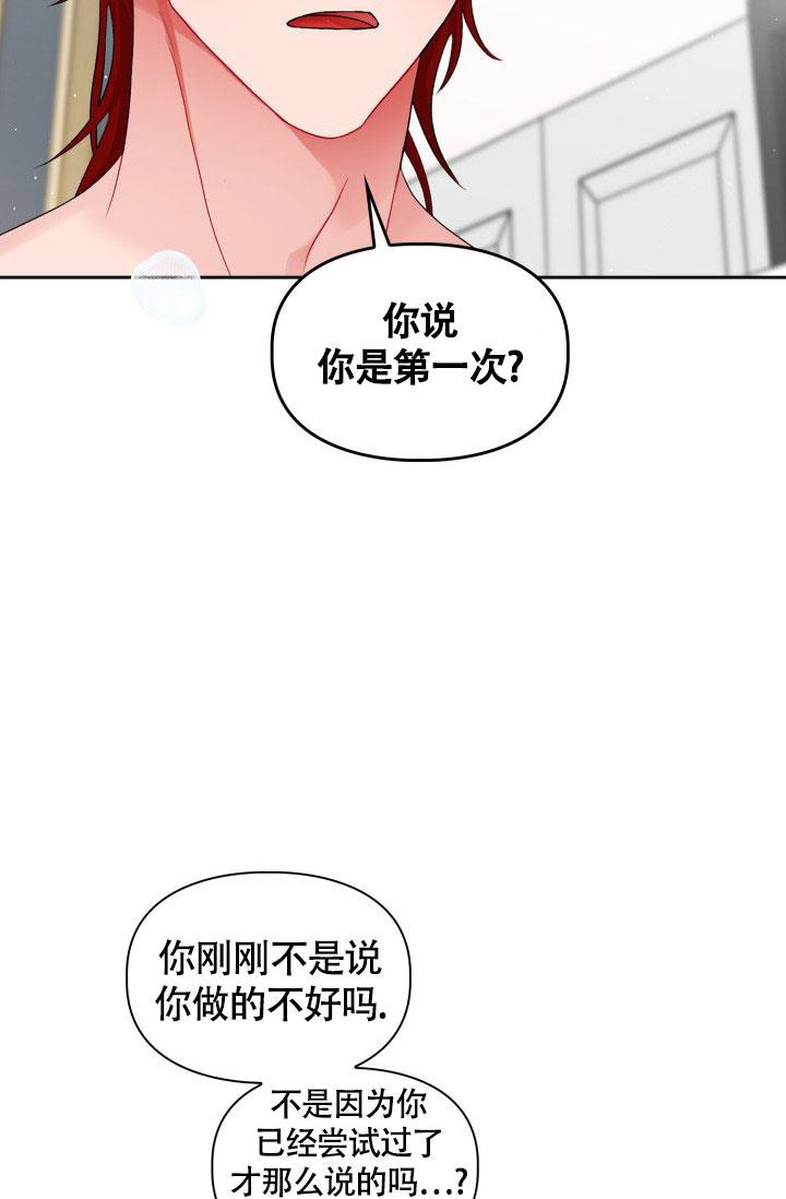 《三人关系》第23话 第41页