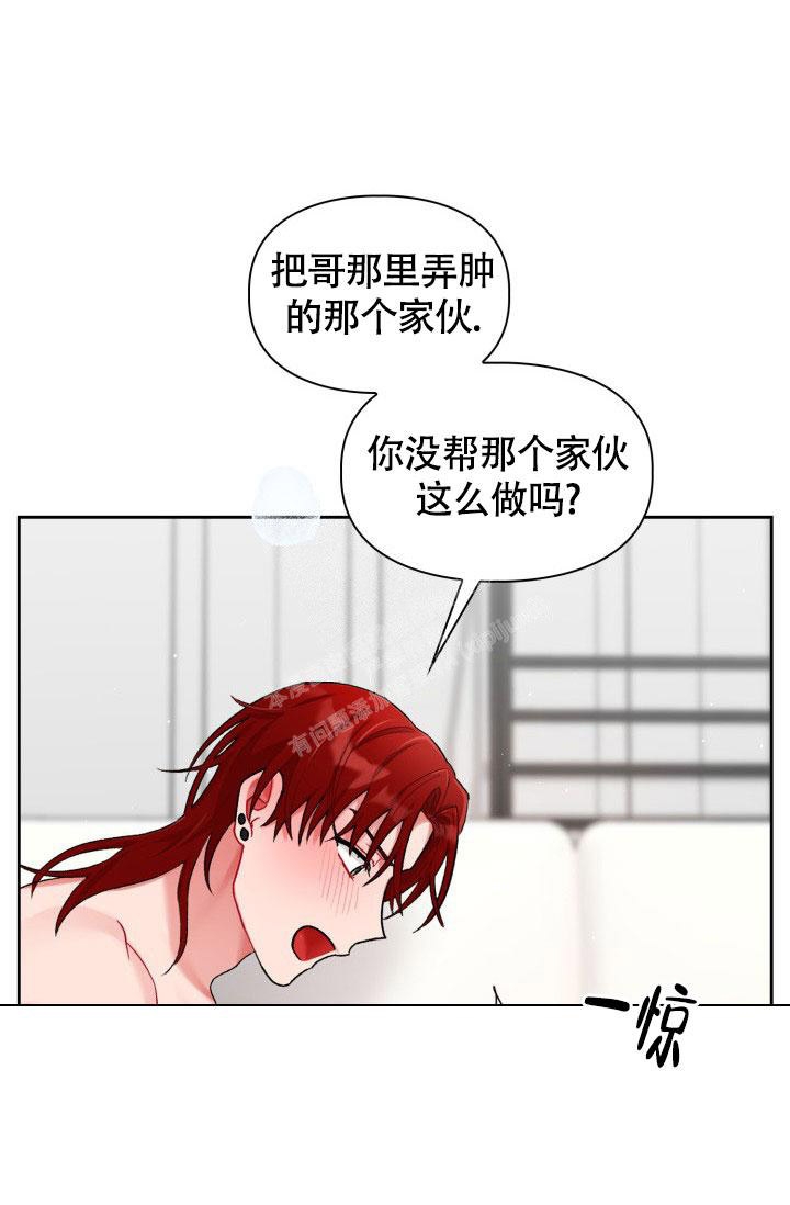 《三人关系》第23话 第44页