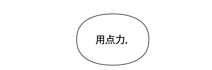 《三人关系》第23话 第48页