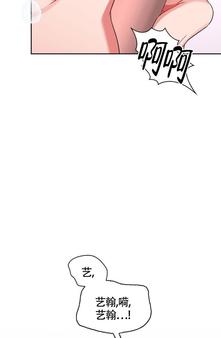 《三人关系》第23话 第4页