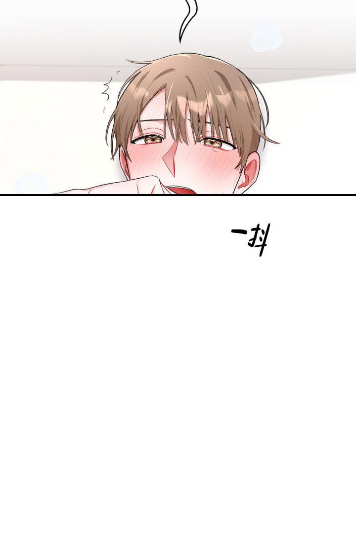 《三人关系》第23话 第5页
