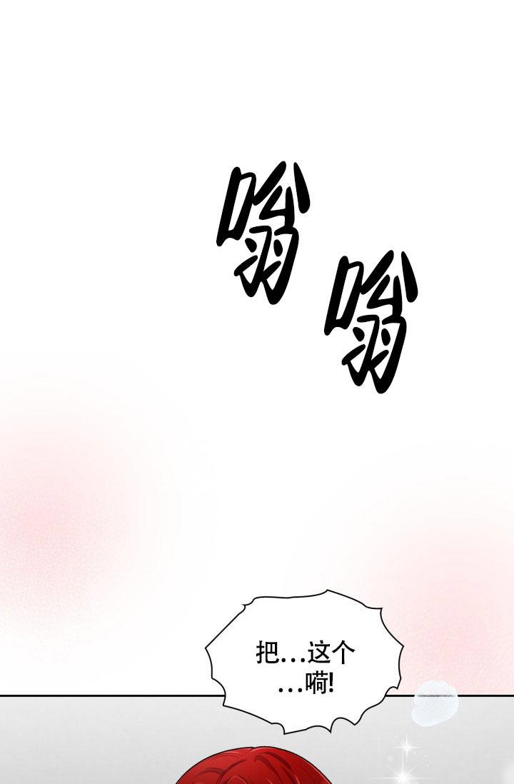 《三人关系》第23话 第6页