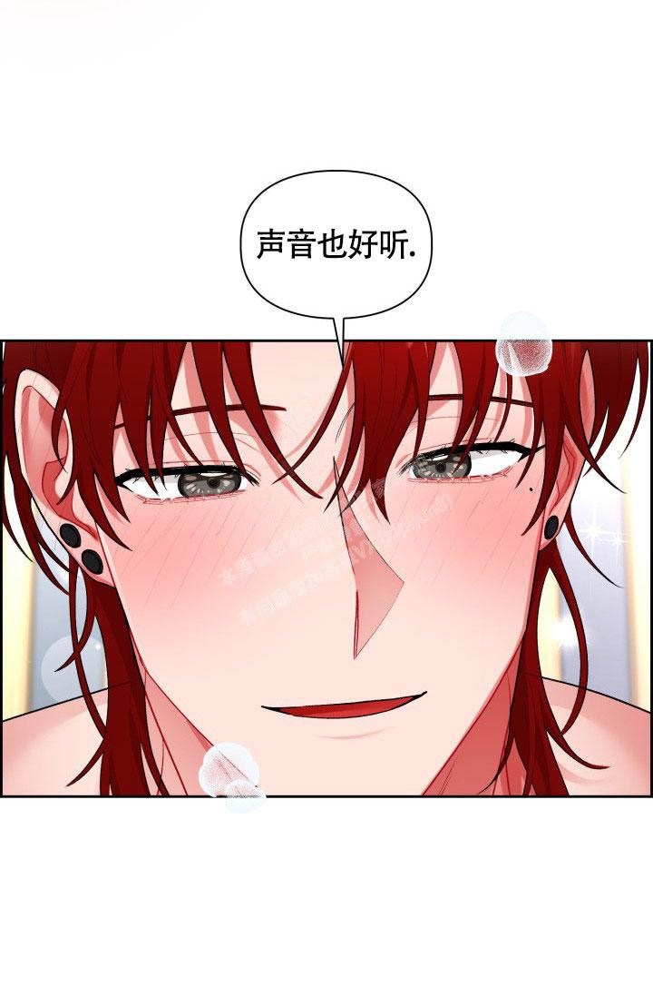 《三人关系》第23话 第8页