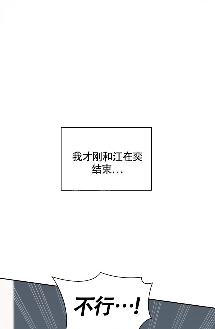 《三人关系》第21话 第10页
