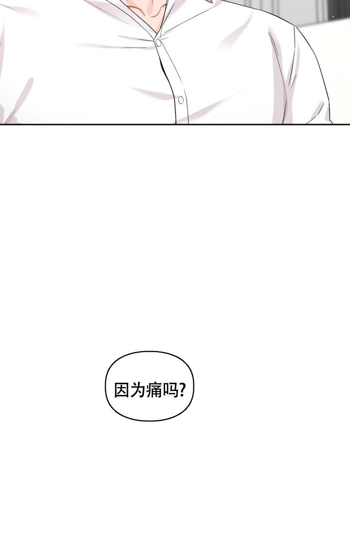 《三人关系》第21话 第13页