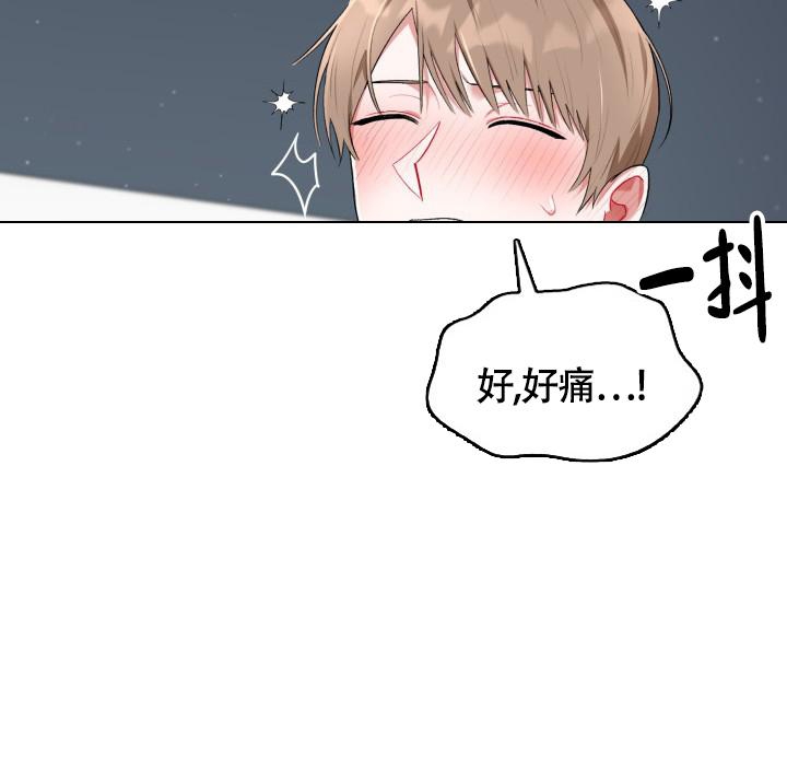《三人关系》第21话 第16页