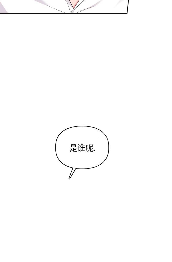 《三人关系》第21话 第18页