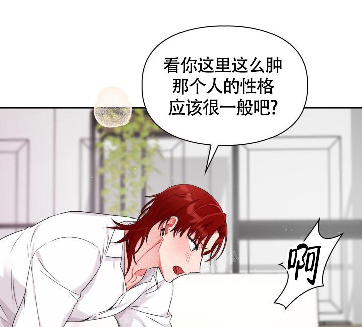 《三人关系》第21话 第19页