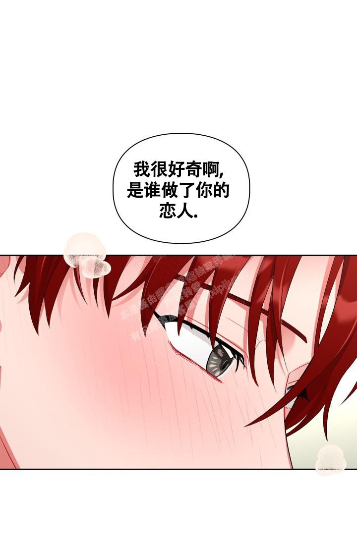 《三人关系》第21话 第23页