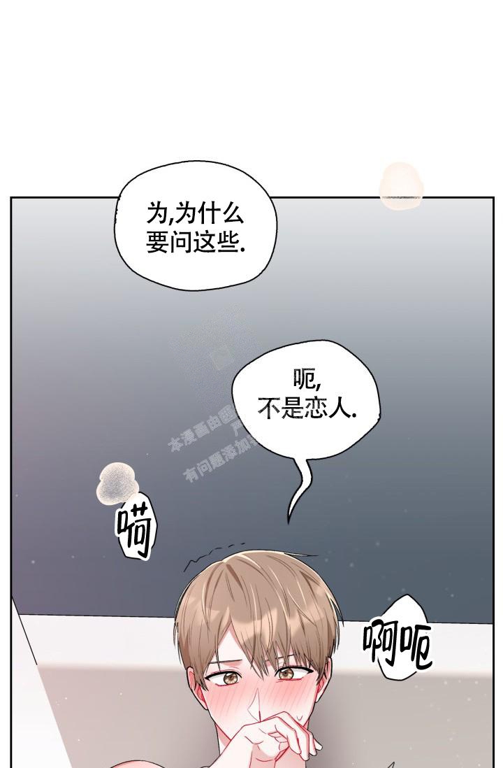 《三人关系》第21话 第24页