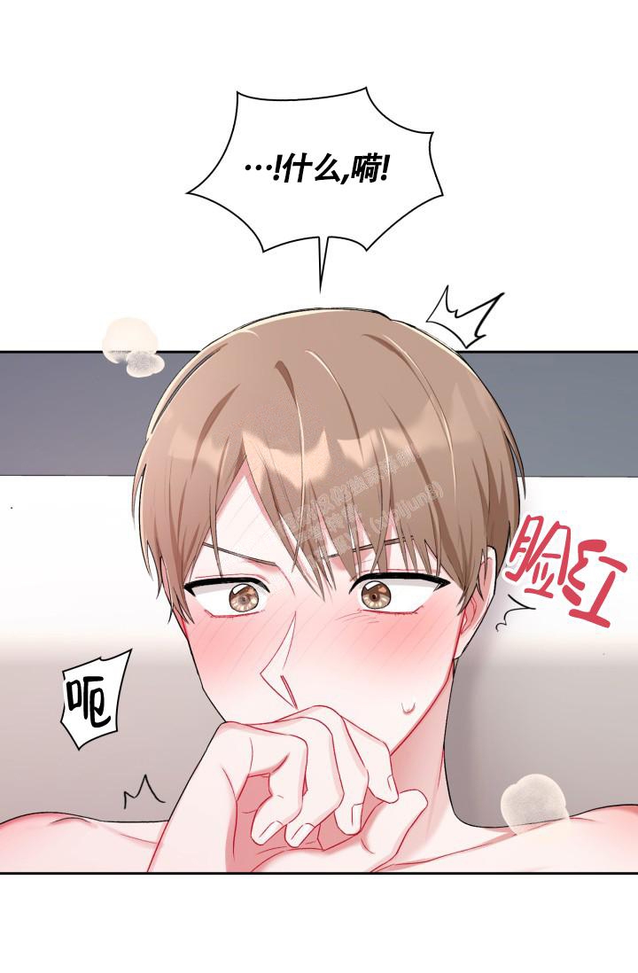 《三人关系》第21话 第27页