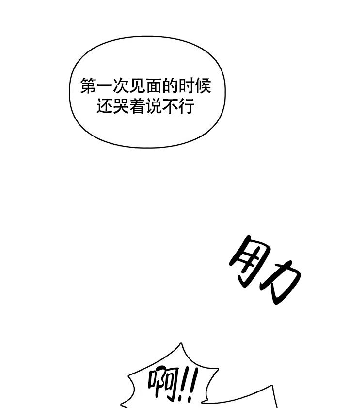 《三人关系》第21话 第28页