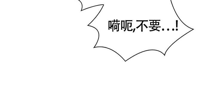 《三人关系》第21话 第29页