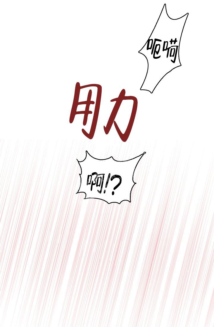 《三人关系》第21话 第30页