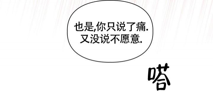《三人关系》第21话 第31页