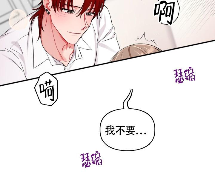 《三人关系》第21话 第33页