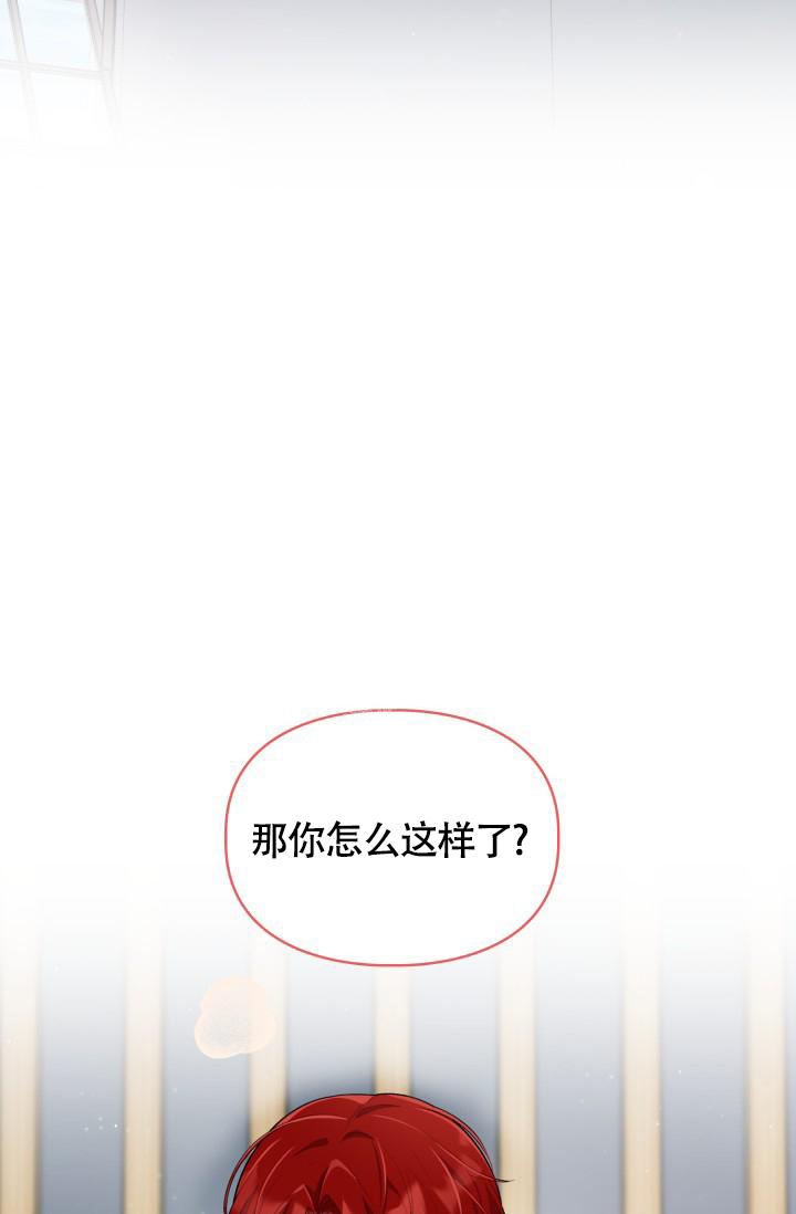 《三人关系》第21话 第38页