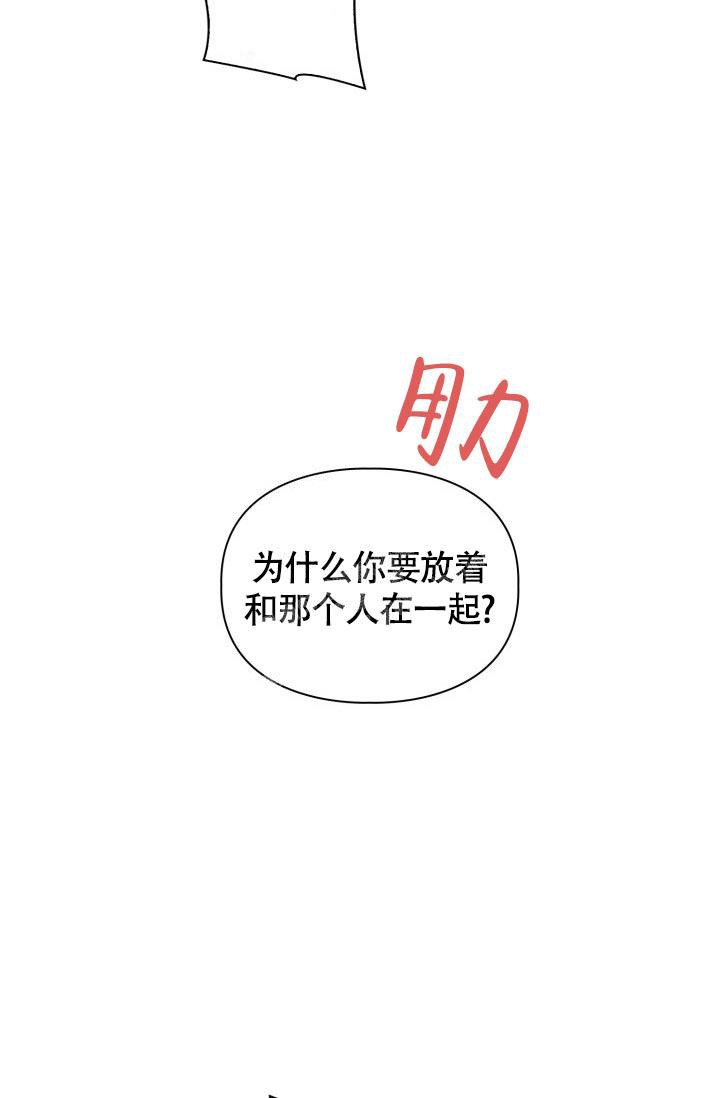 《三人关系》第24话 第11页