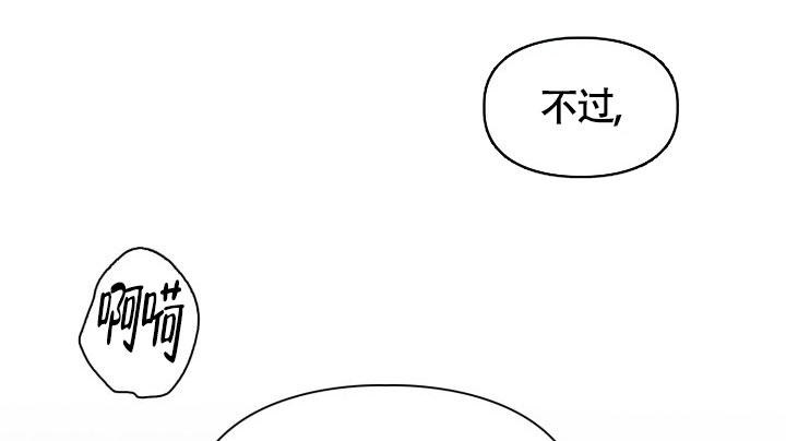 《三人关系》第24话 第16页