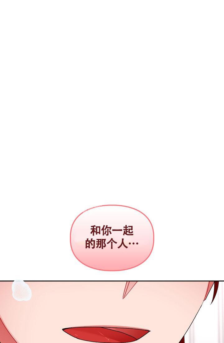 《三人关系》第24话 第1页