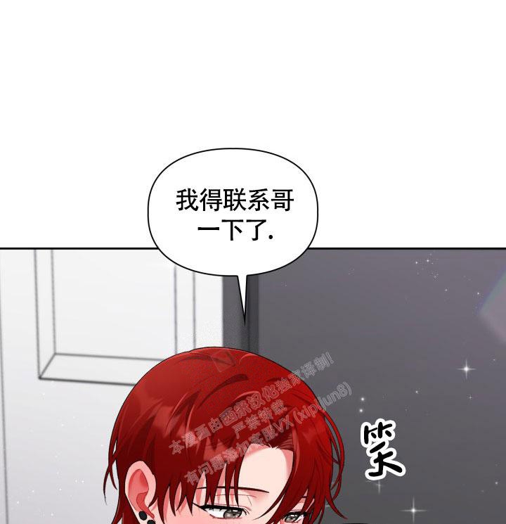 《三人关系》第24话 第23页