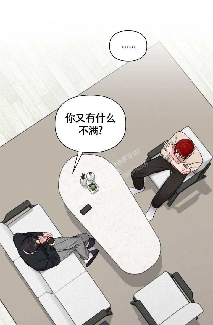 《三人关系》第24话 第27页