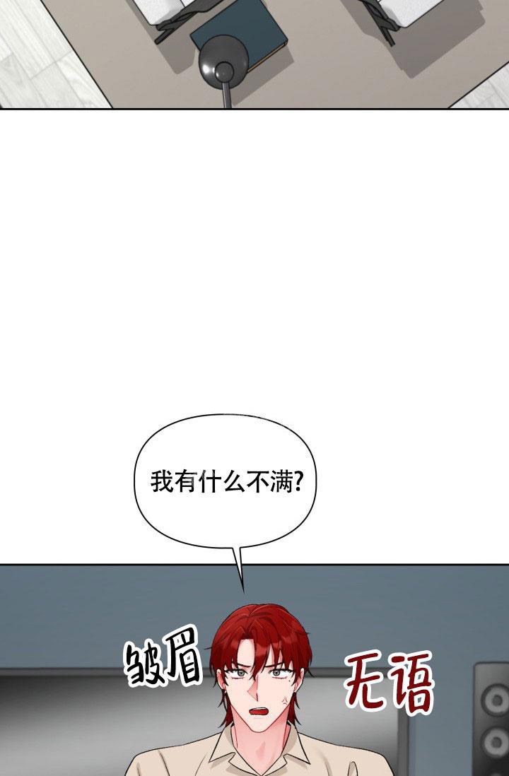 《三人关系》第24话 第28页
