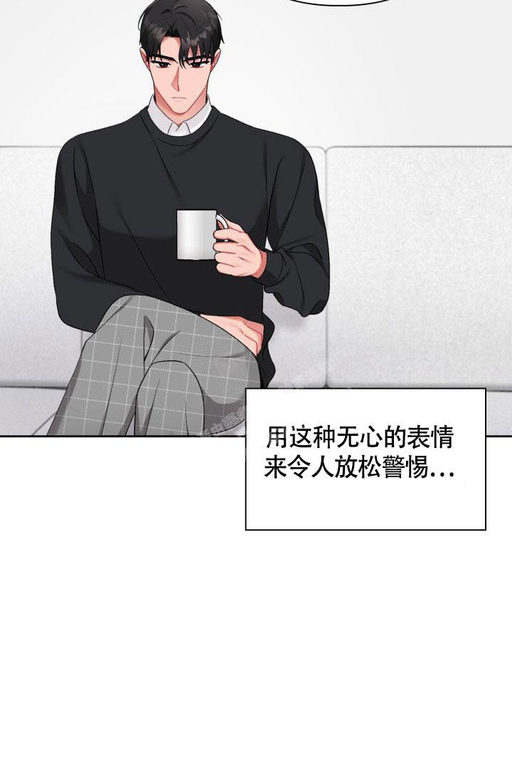 《三人关系》第24话 第30页