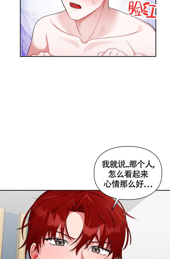 《三人关系》第24话 第5页