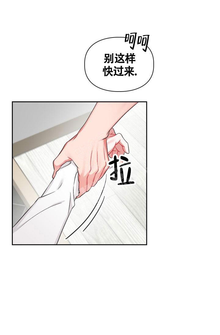 《三人关系》第25话 第15页