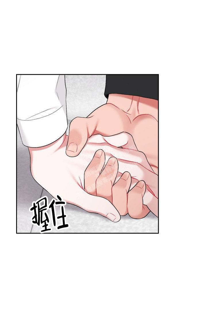 《三人关系》第25话 第26页