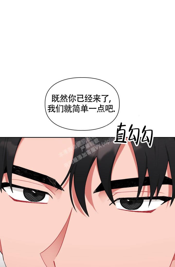《三人关系》第25话 第28页
