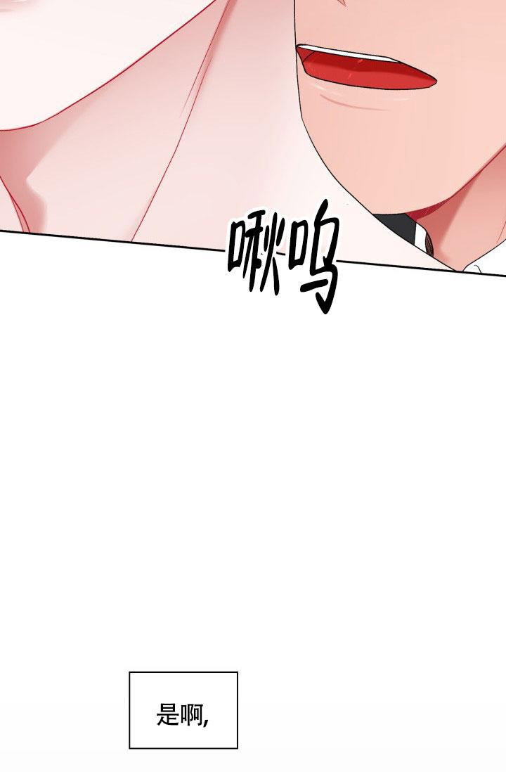 《三人关系》第25话 第36页