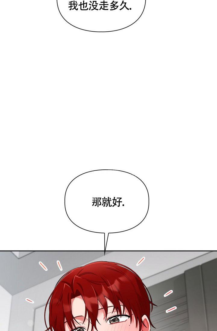 《三人关系》第25话 第7页