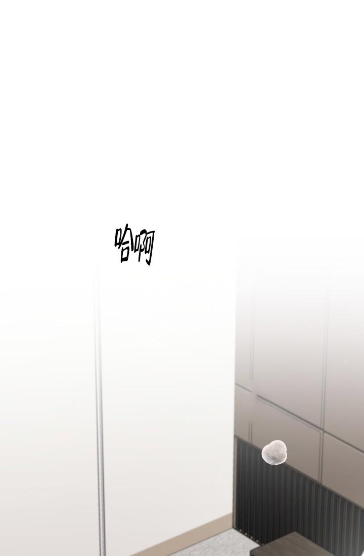 《三人关系》第28话 第10页