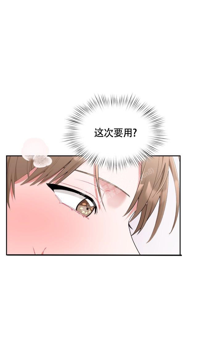 《三人关系》第28话 第13页