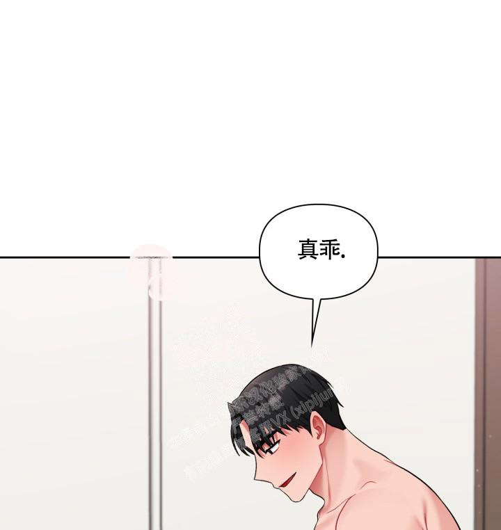 《三人关系》第28话 第14页