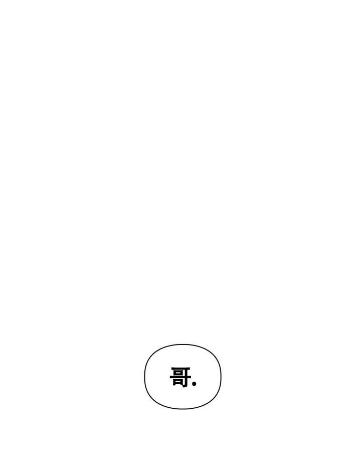 《三人关系》第28话 第1页