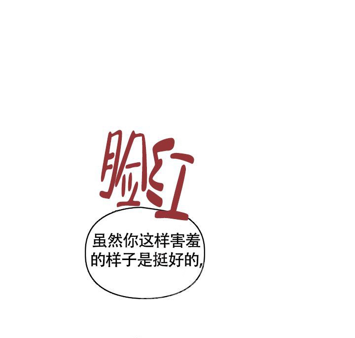 《三人关系》第28话 第23页
