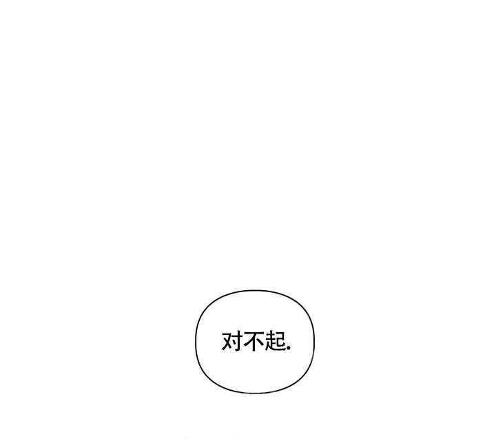 《三人关系》第28话 第7页