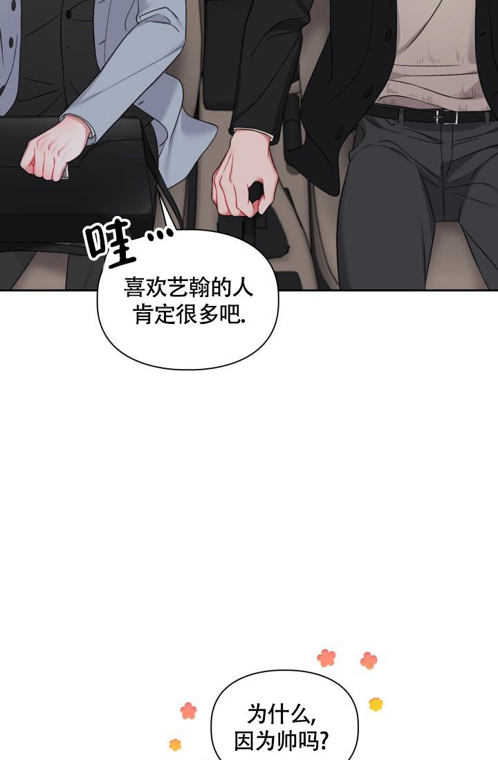 《三人关系》第26话 第12页