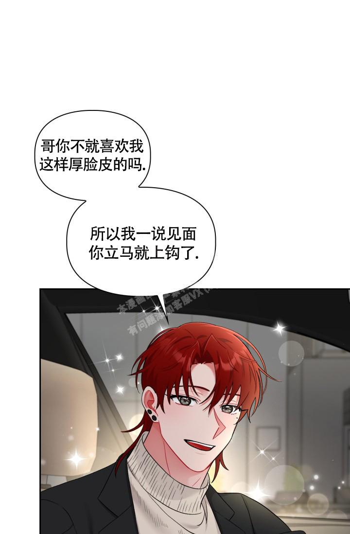 《三人关系》第26话 第14页