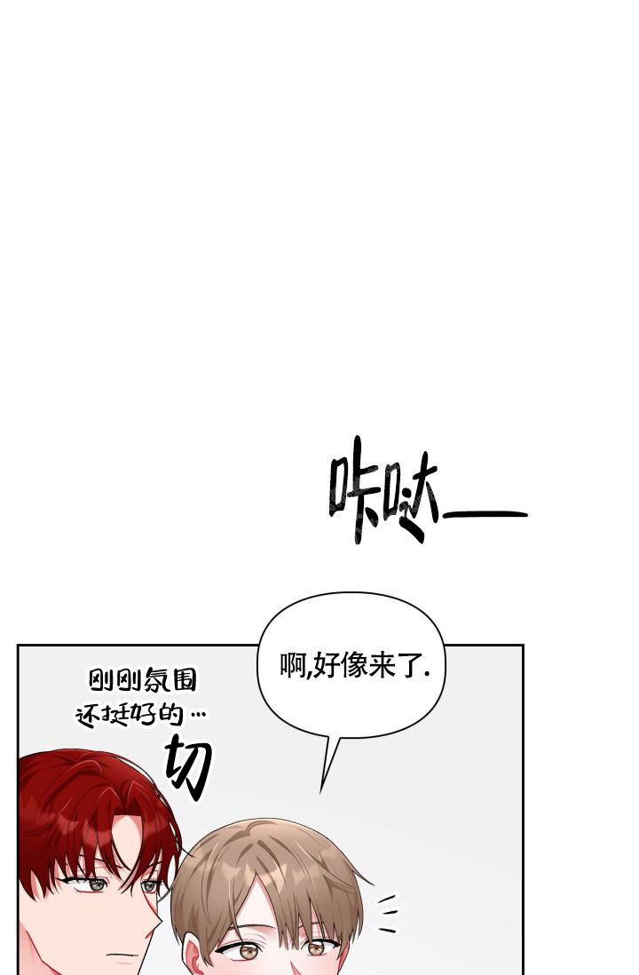 《三人关系》第26话 第19页