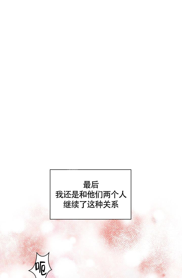 《三人关系》第26话 第1页