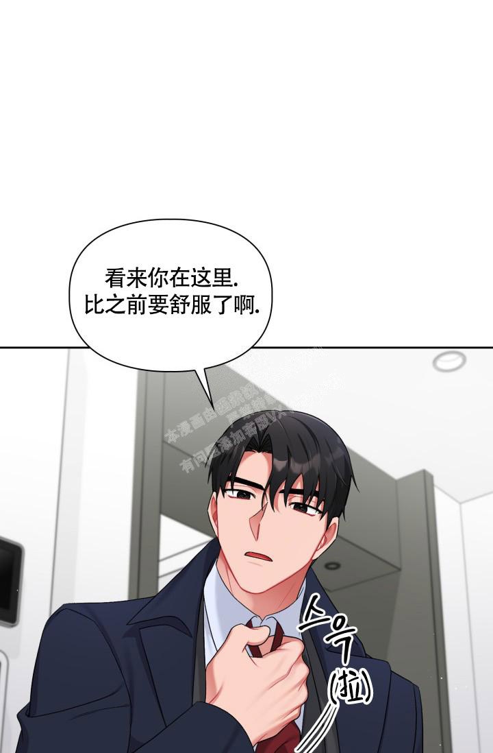 《三人关系》第26话 第22页